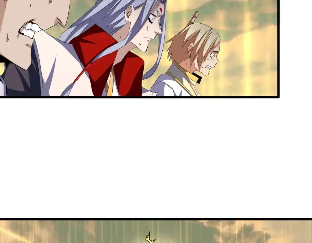 第348话 地脉龙魂 第5页