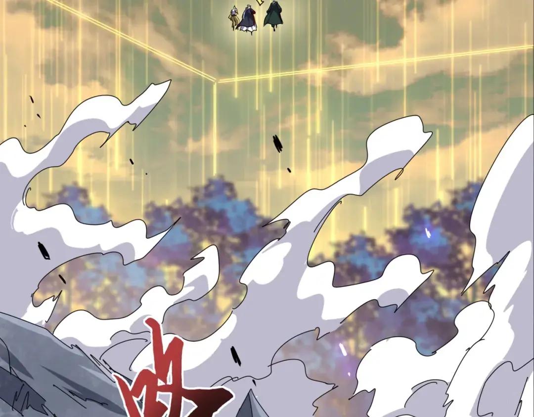 第348话 地脉龙魂 第6页