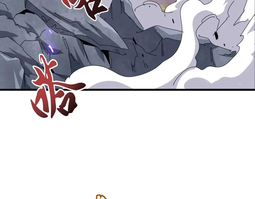 第348话 地脉龙魂 第7页