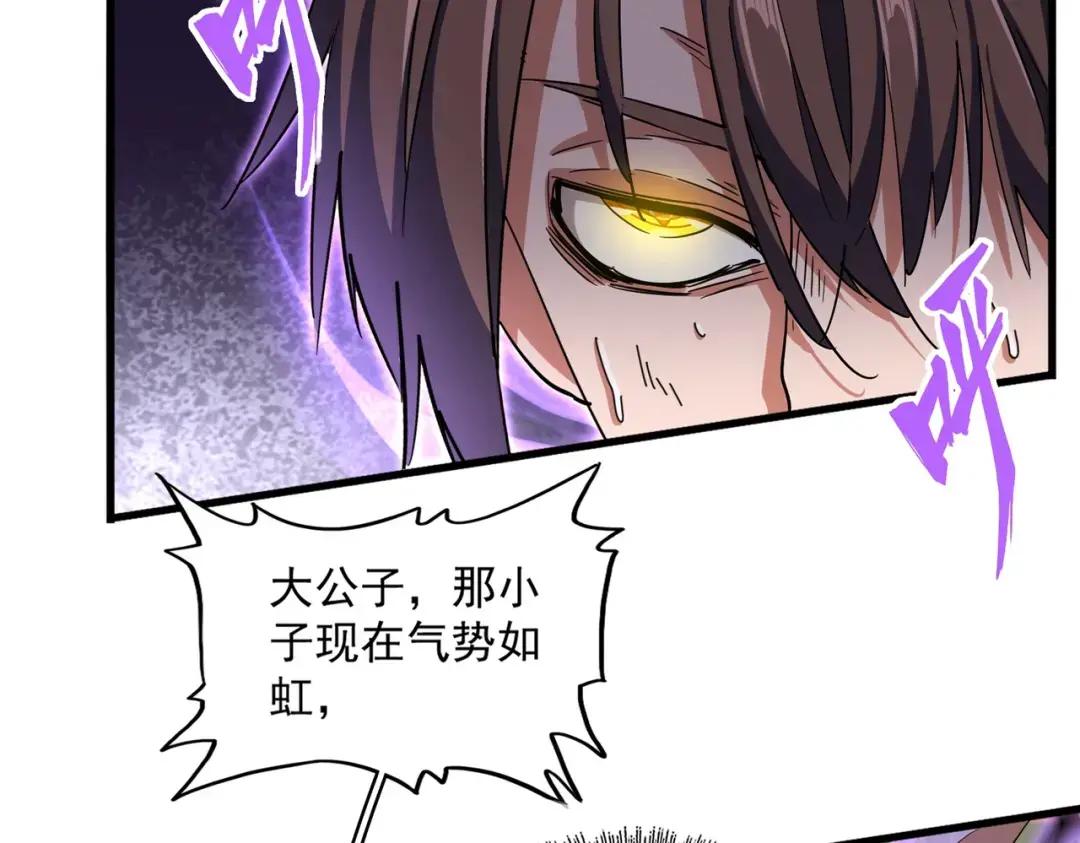 第348话 地脉龙魂 第14页
