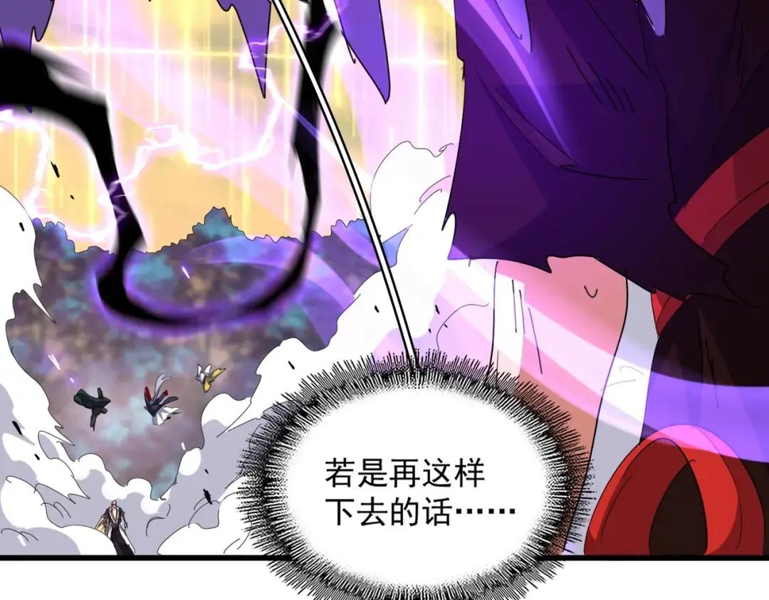 第348话 地脉龙魂 第16页