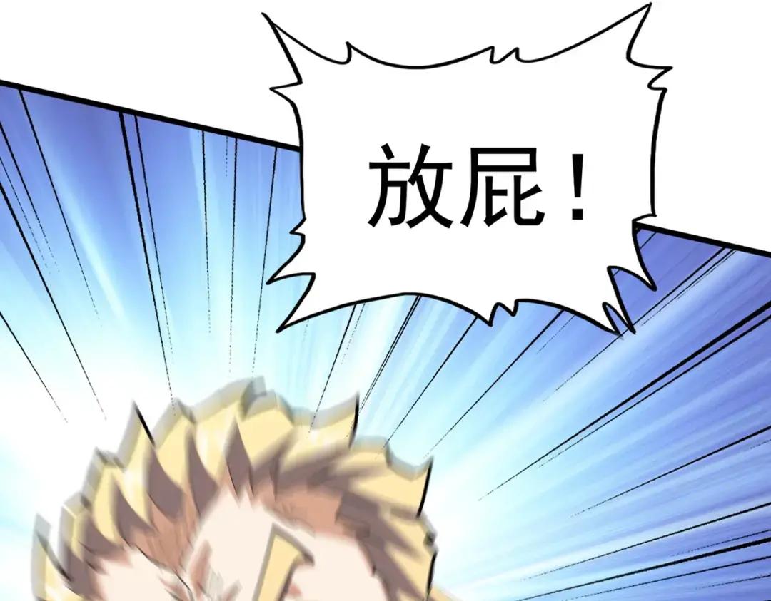 第348话 地脉龙魂 第19页
