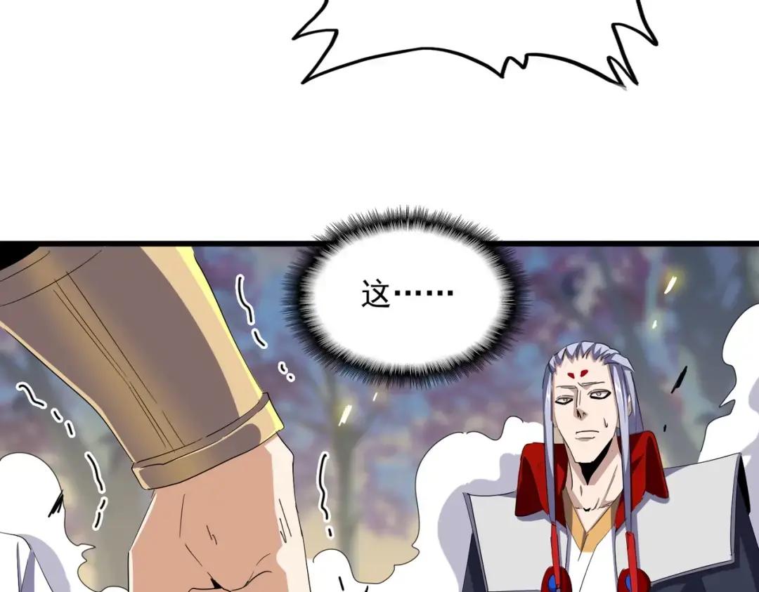 第348话 地脉龙魂 第24页