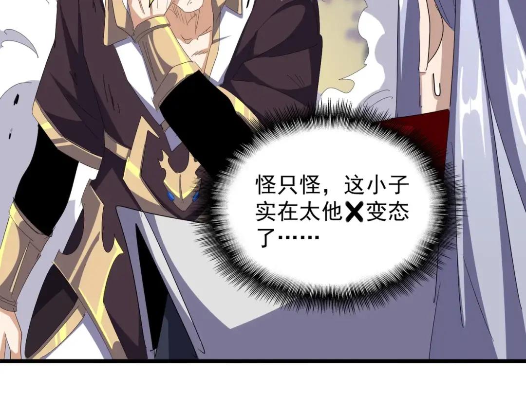 第348话 地脉龙魂 第28页