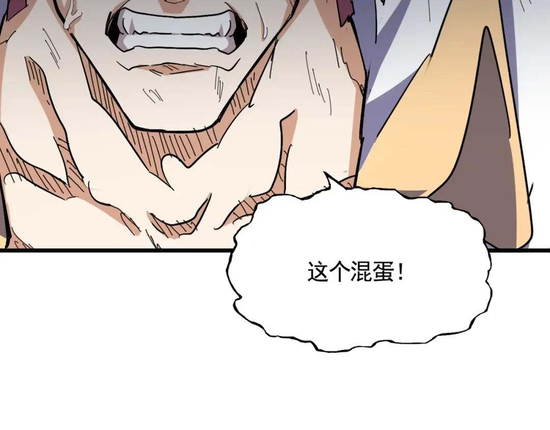 第348话 地脉龙魂 第30页