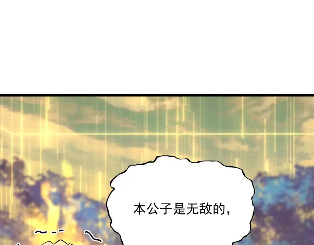 第348话 地脉龙魂 第31页