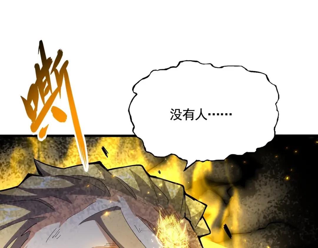 第348话 地脉龙魂 第37页
