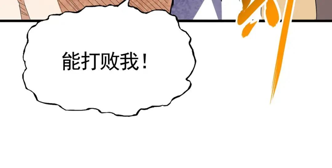 第348话 地脉龙魂 第39页