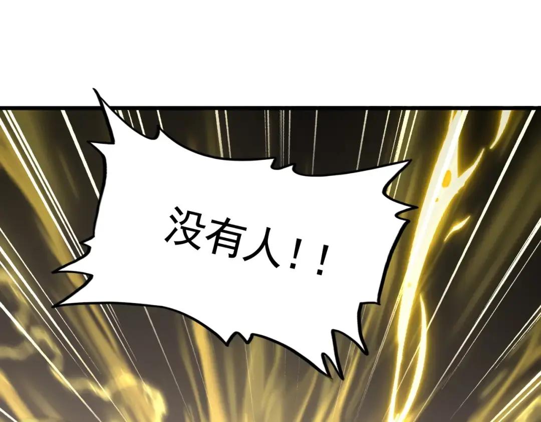 第348话 地脉龙魂 第40页