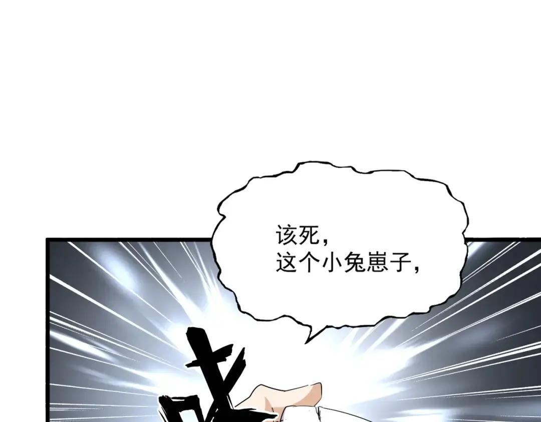第348话 地脉龙魂 第53页