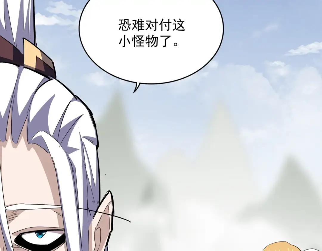 第348话 地脉龙魂 第57页