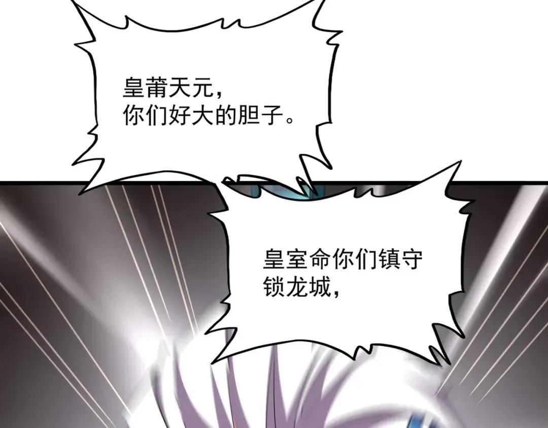 第348话 地脉龙魂 第65页