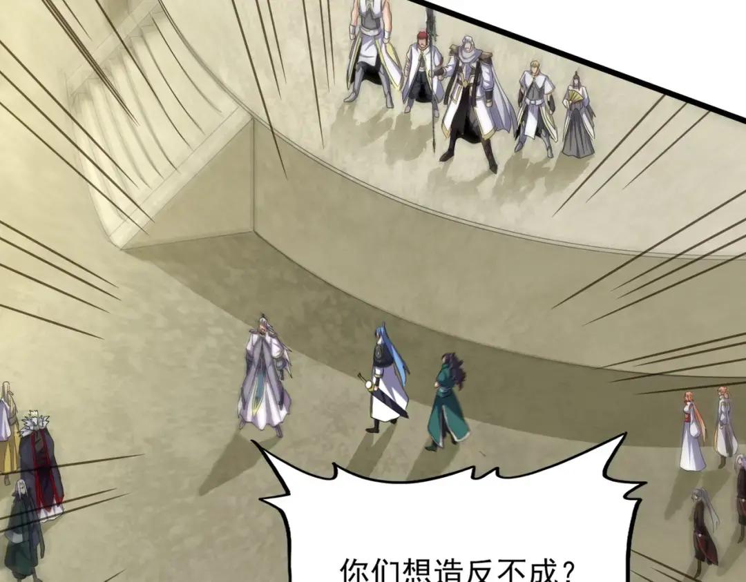 第348话 地脉龙魂 第68页
