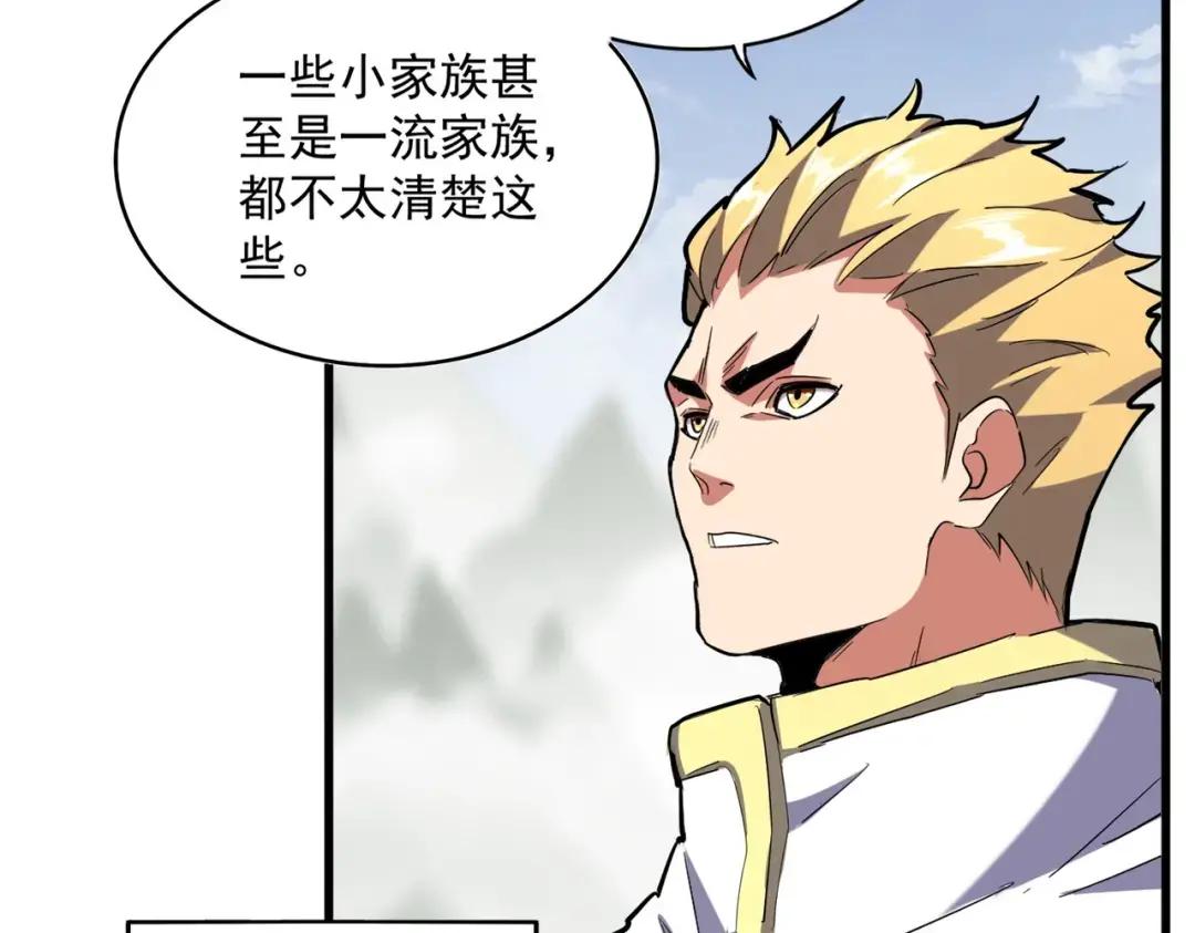 第348话 地脉龙魂 第72页