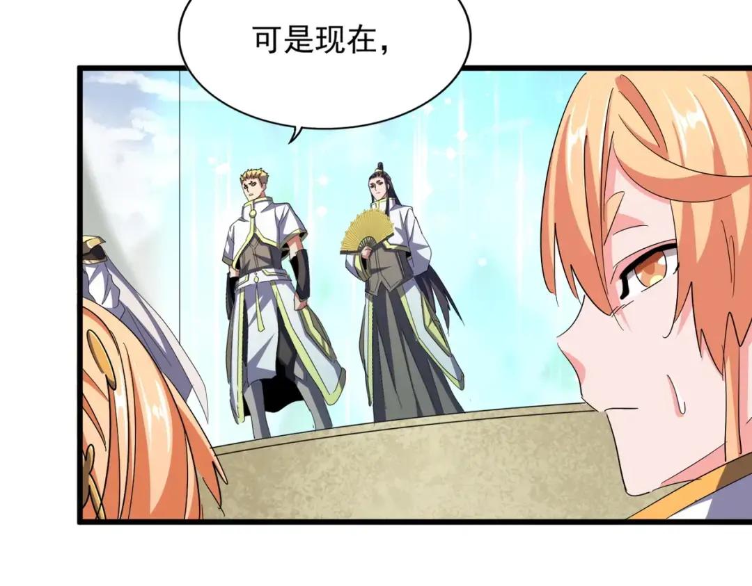 第348话 地脉龙魂 第79页