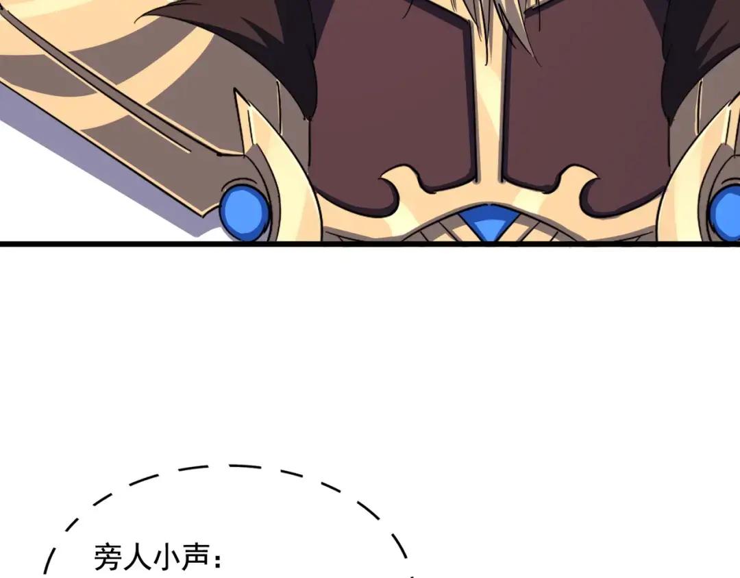 第348话 地脉龙魂 第83页
