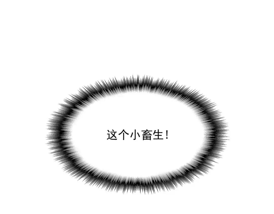 第348话 地脉龙魂 第90页