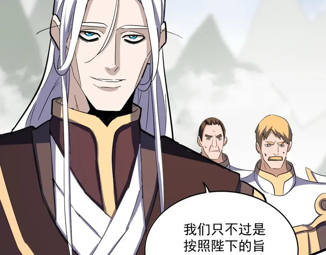 第348话 地脉龙魂 第93页