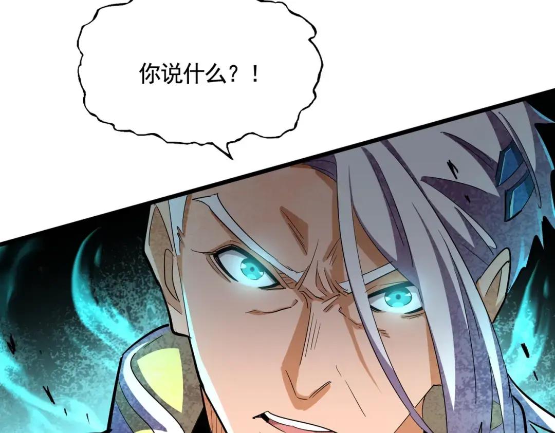 第348话 地脉龙魂 第125页