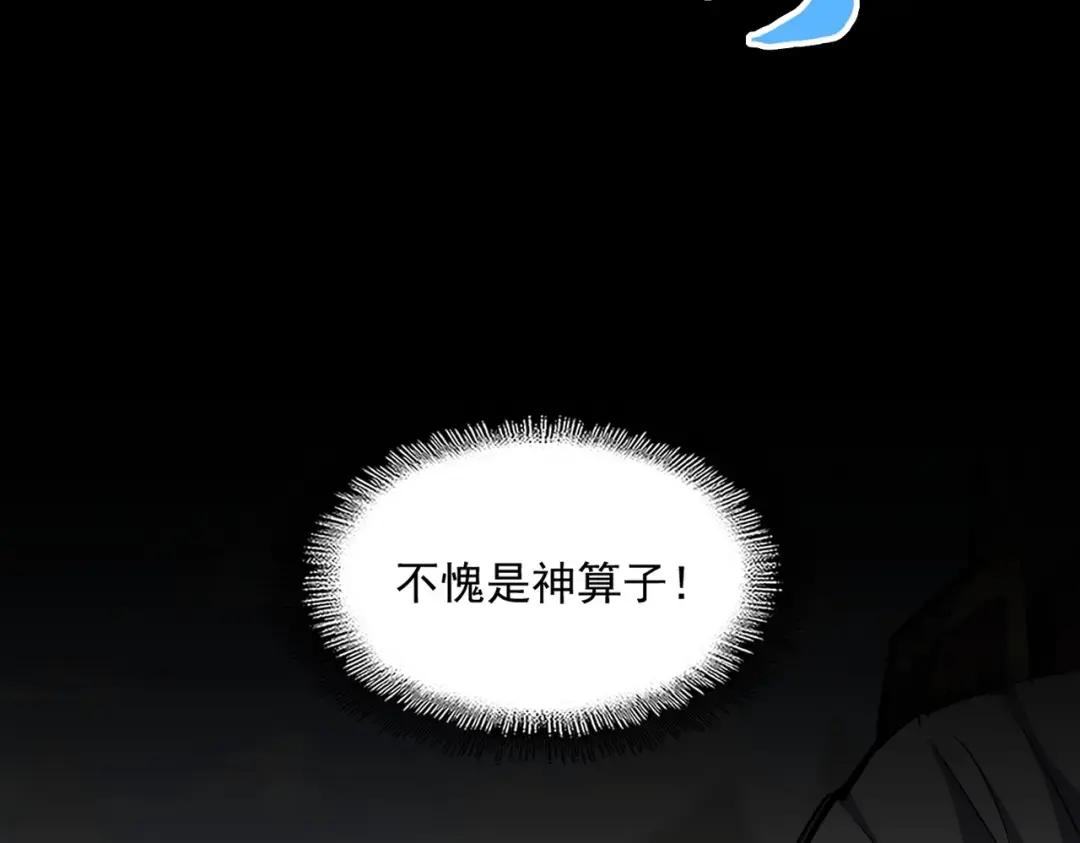 第348话 地脉龙魂 第149页