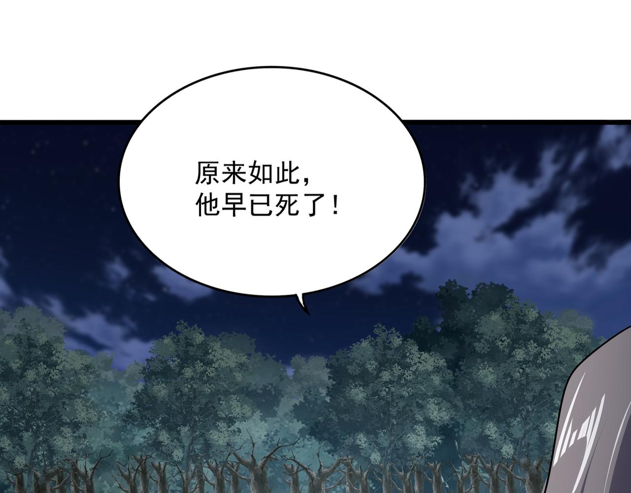 第801话 火海 第1页