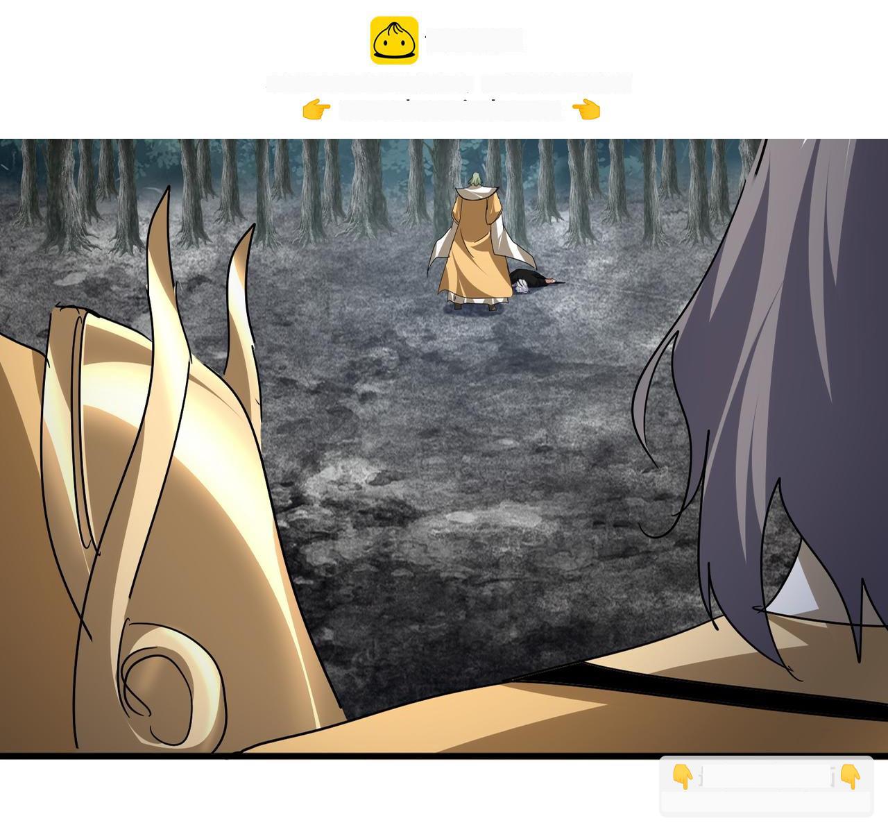 第801话 火海 第2页