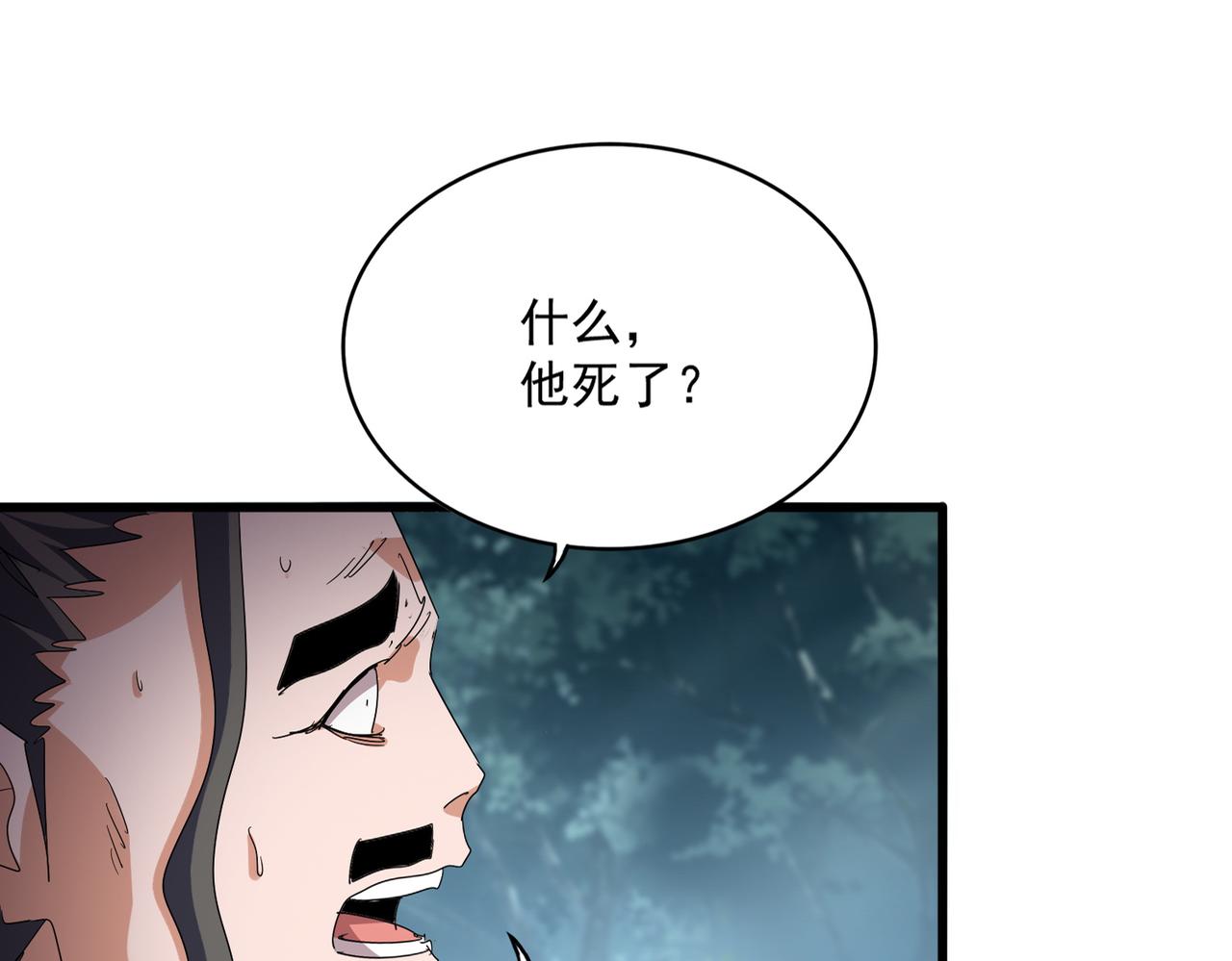 第801话 火海 第3页