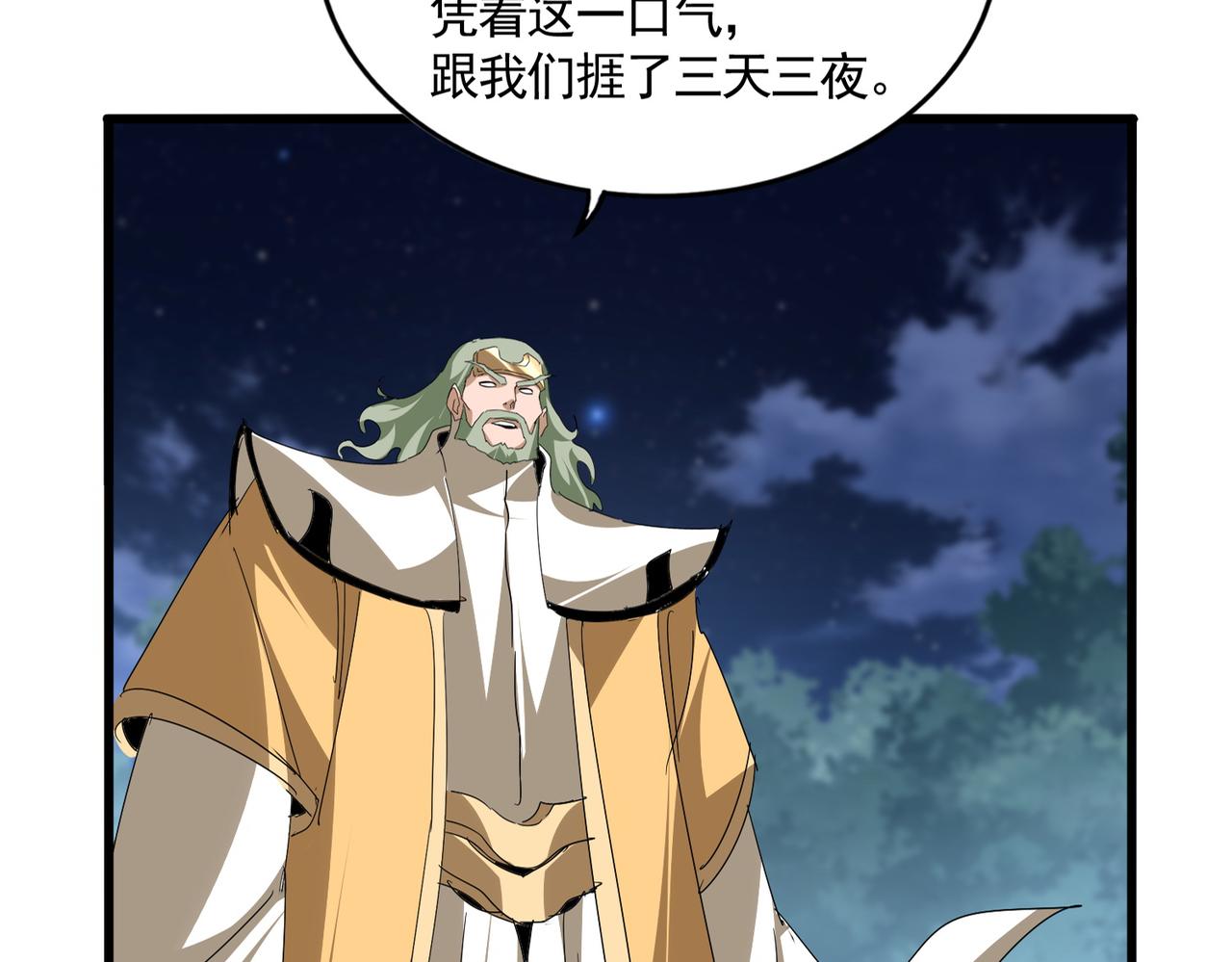 第801话 火海 第5页