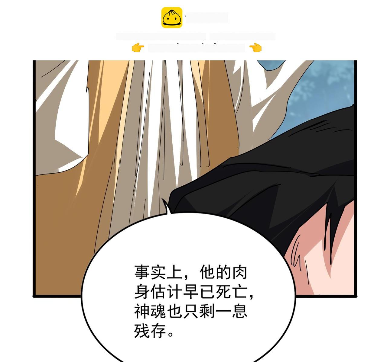 第801话 火海 第6页