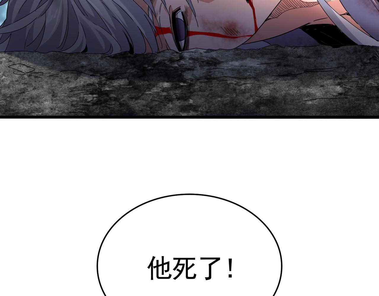 第801话 火海 第8页