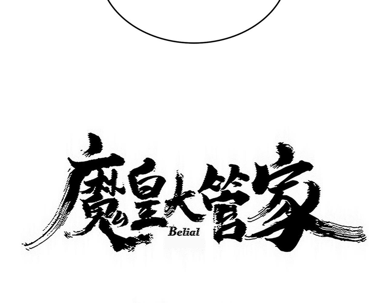 第801话 火海 第9页