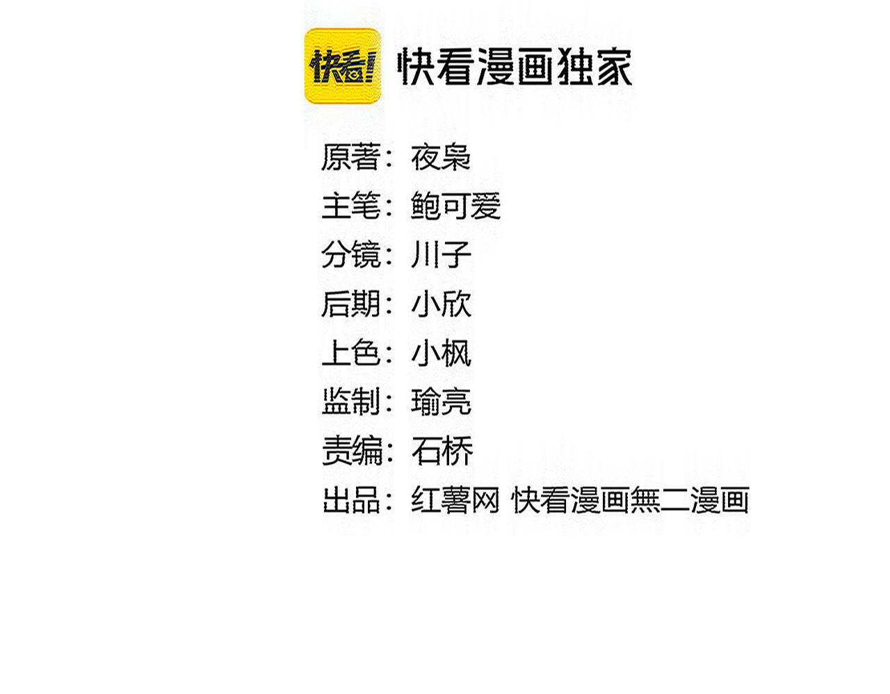 第801话 火海 第10页