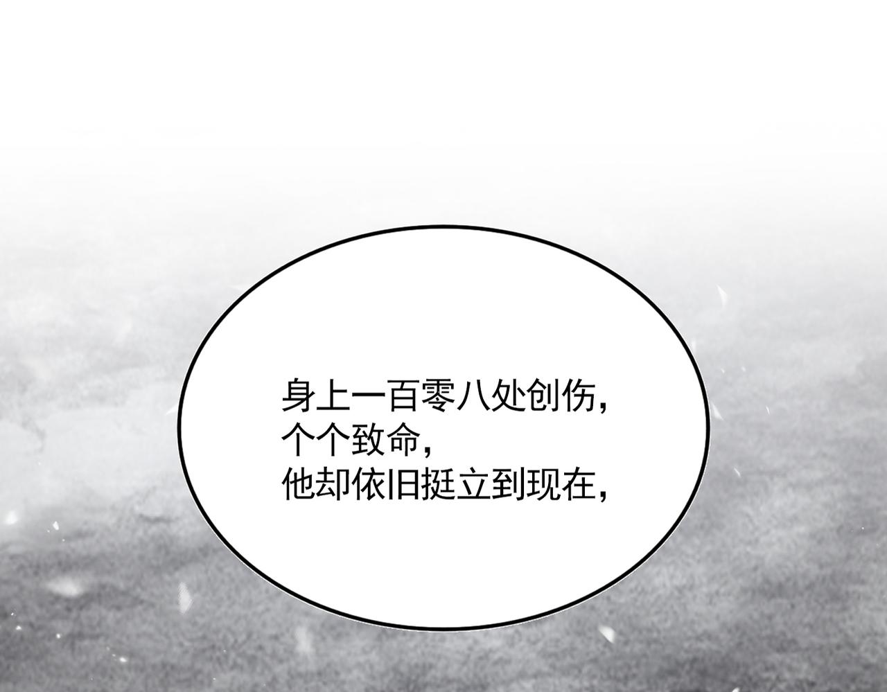 第801话 火海 第11页