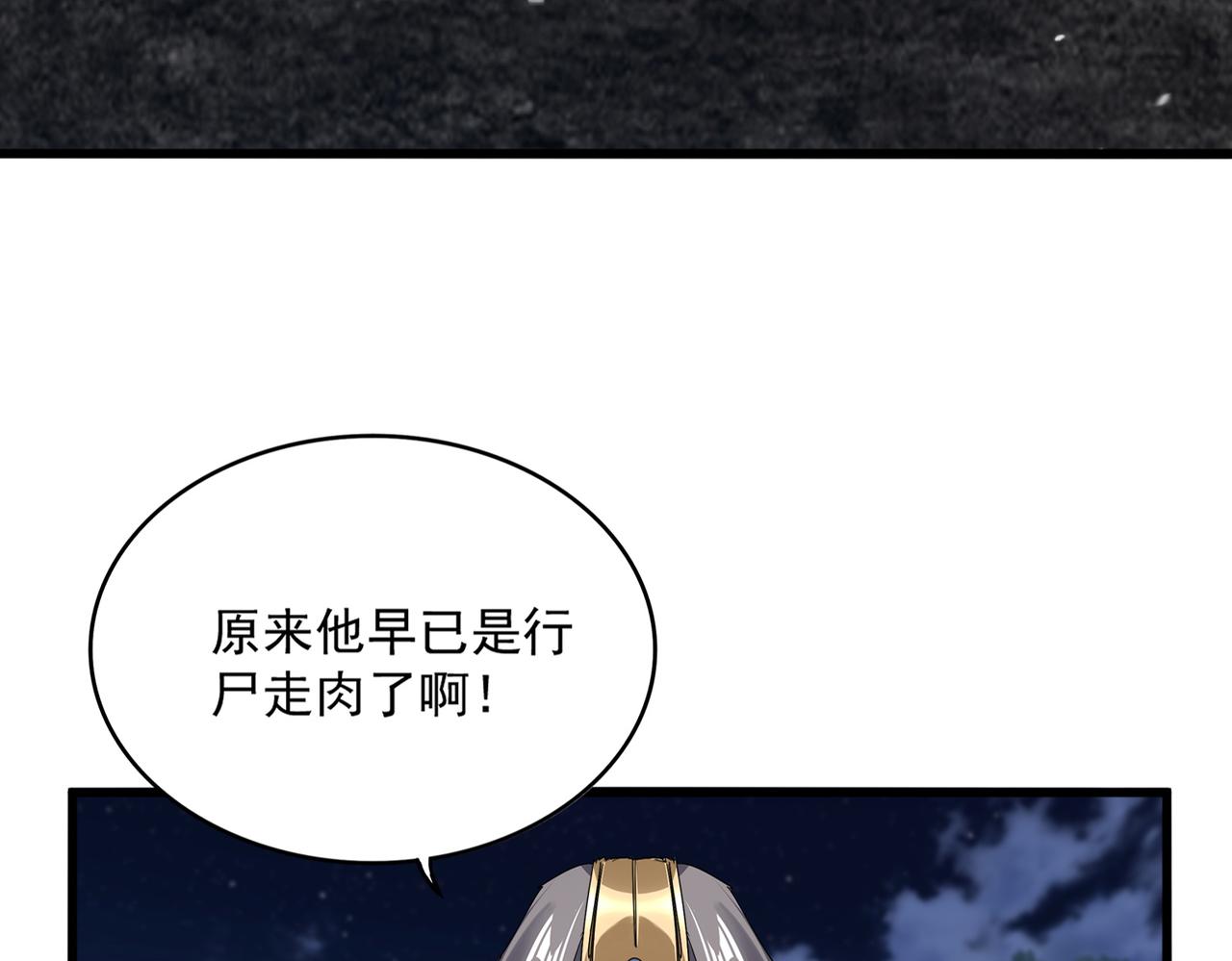 第801话 火海 第14页