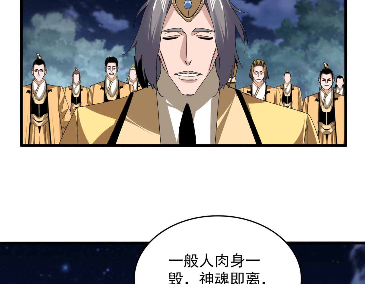 第801话 火海 第15页