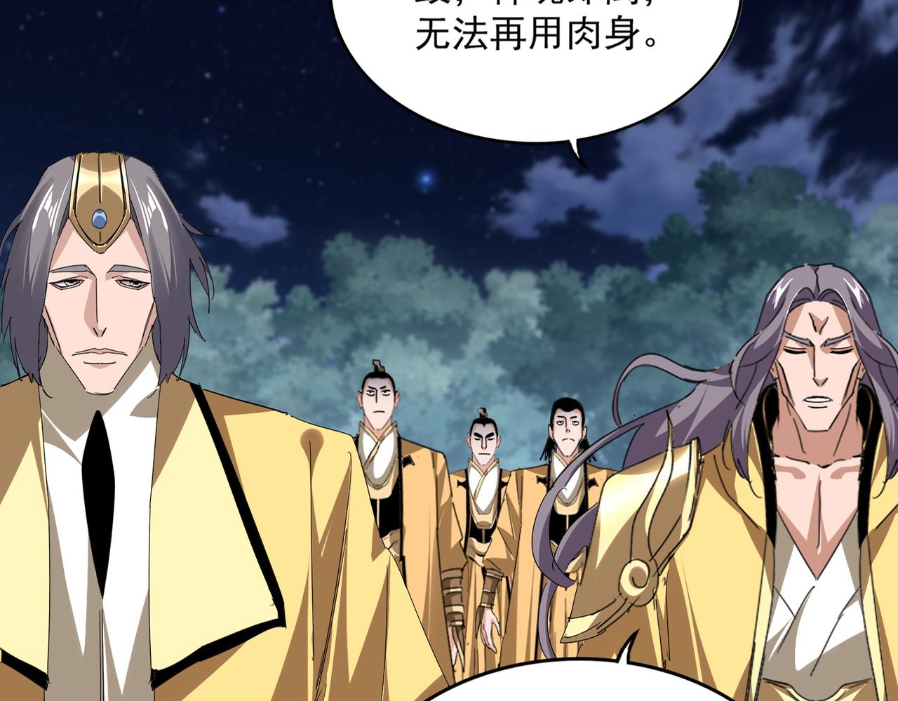 第801话 火海 第16页