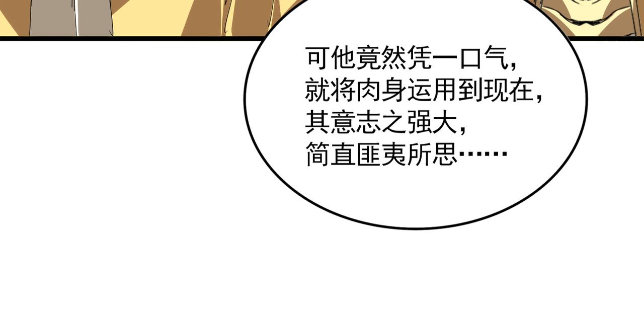 第801话 火海 第17页