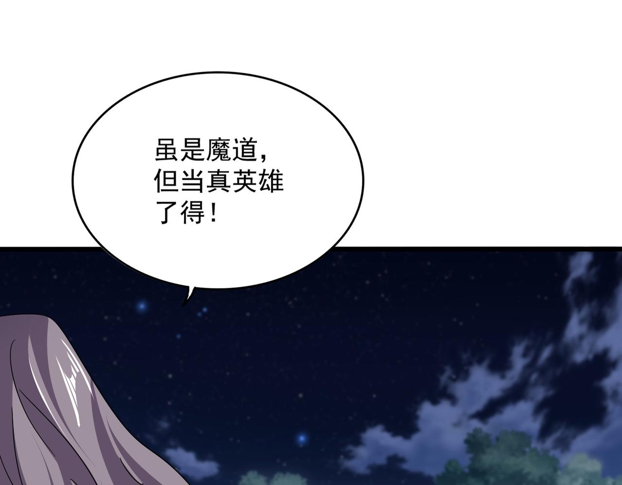 第801话 火海 第18页