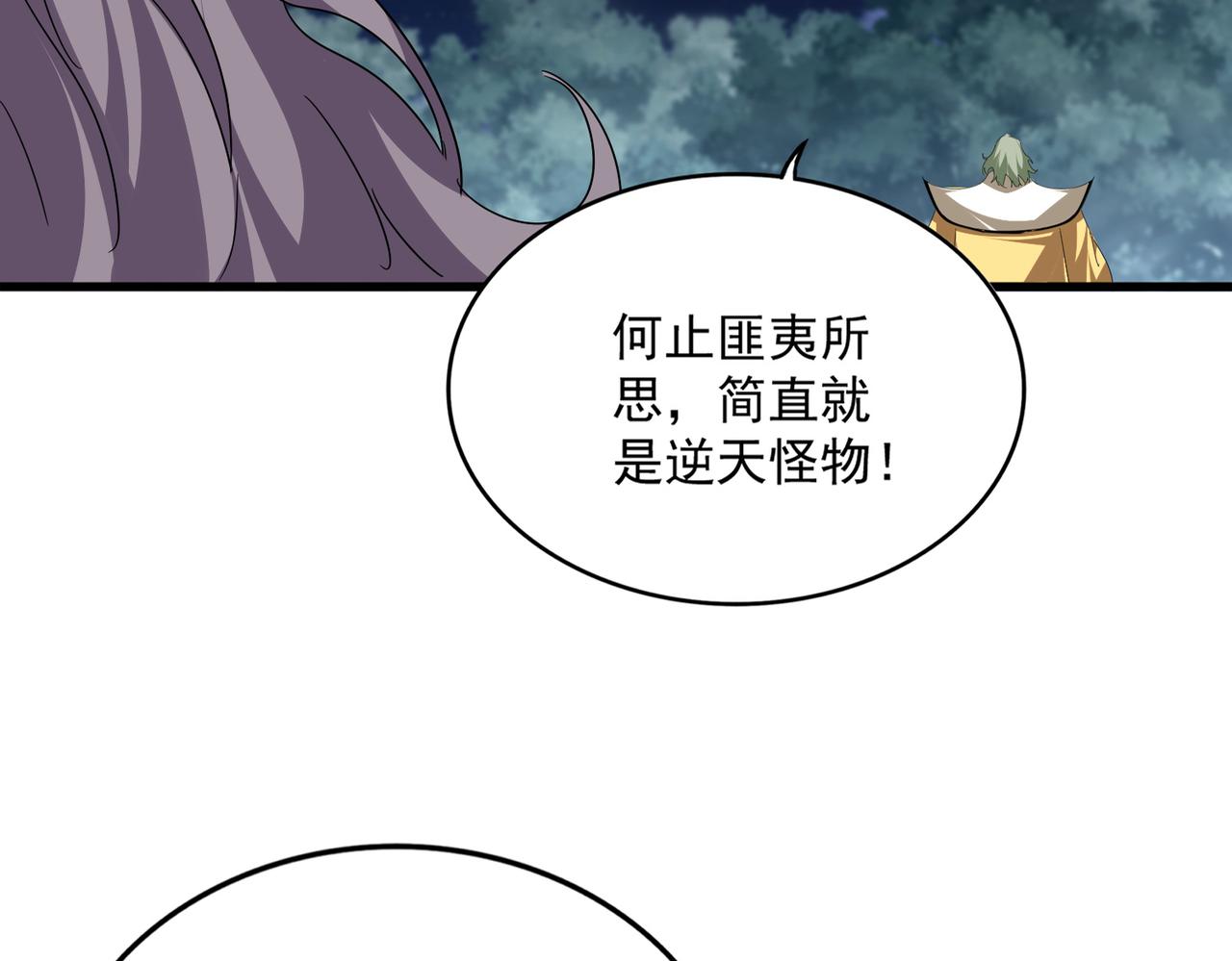 第801话 火海 第19页