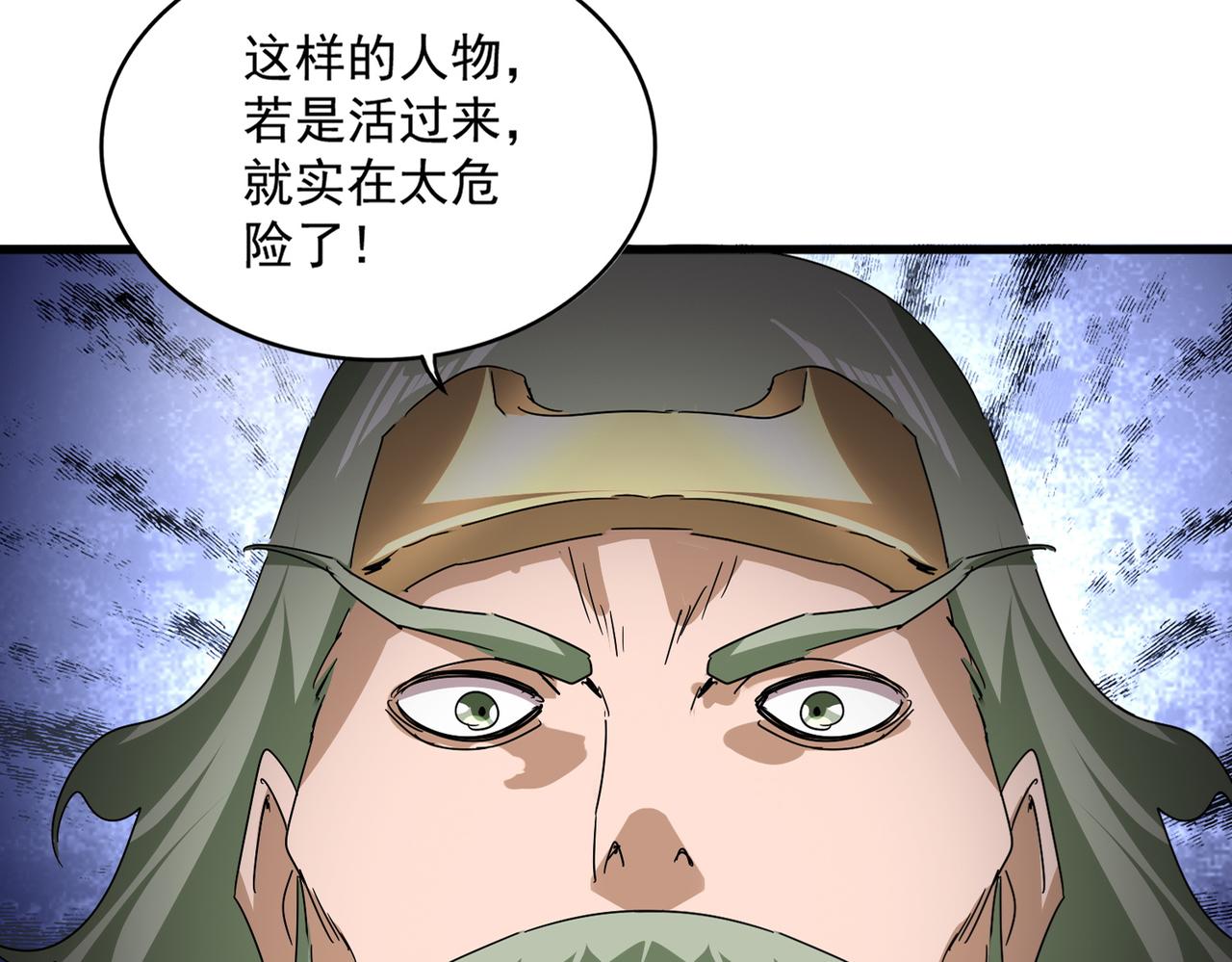 第801话 火海 第23页