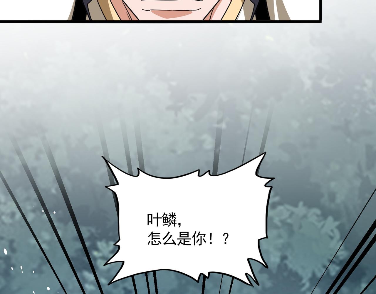 第801话 火海 第38页