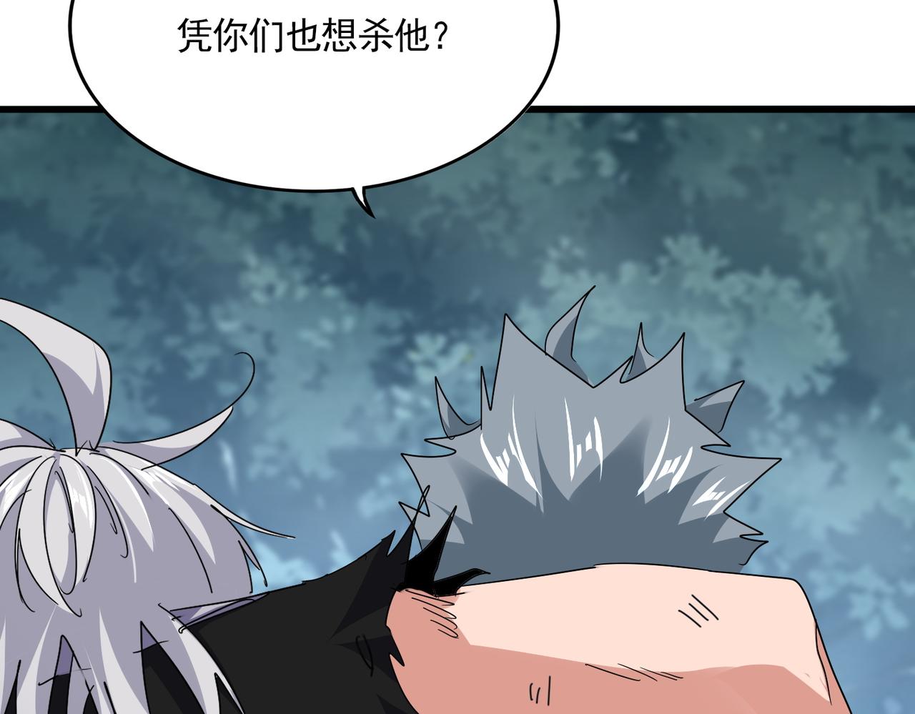 第801话 火海 第41页