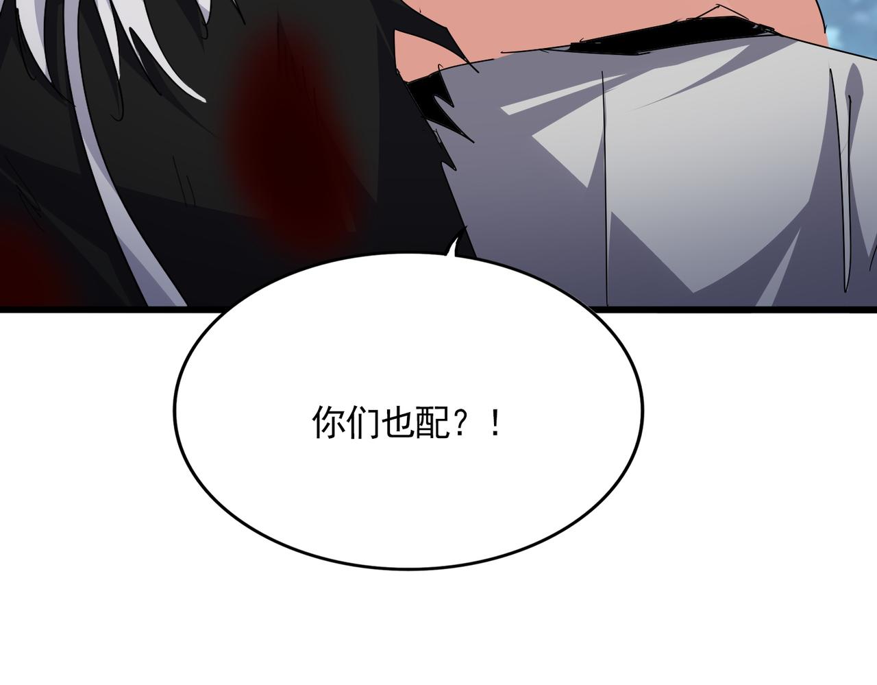 第801话 火海 第42页