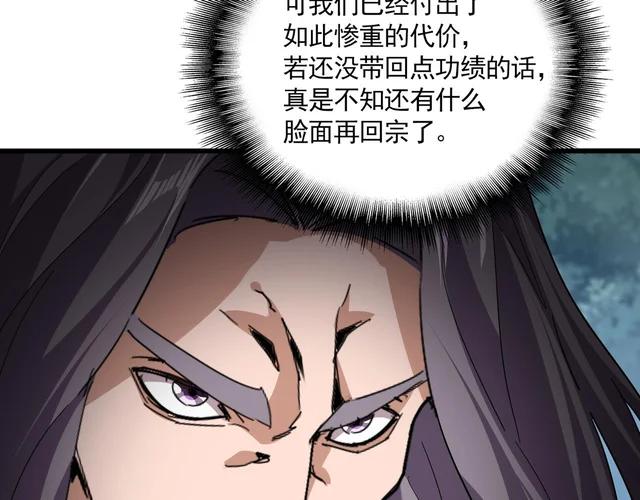 第801话 火海 第46页