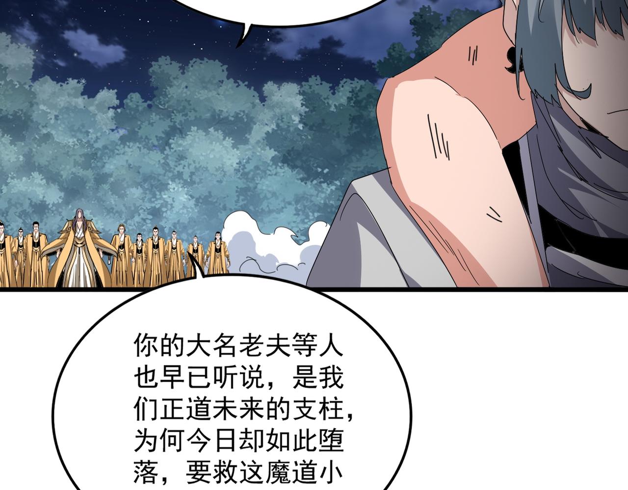 第801话 火海 第48页