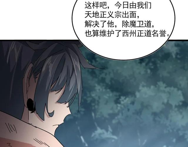 第801话 火海 第52页