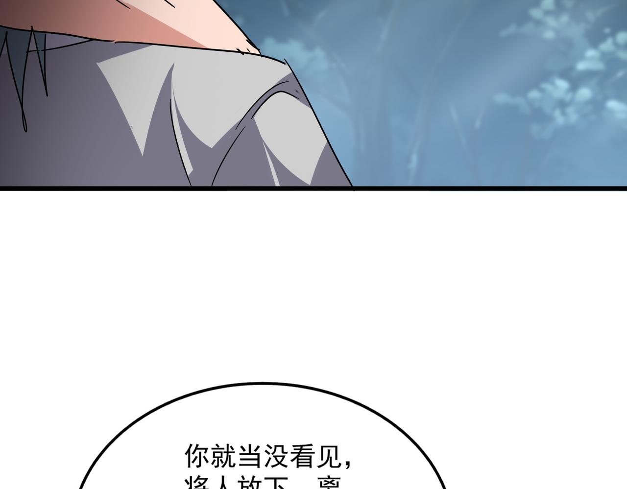 第801话 火海 第53页