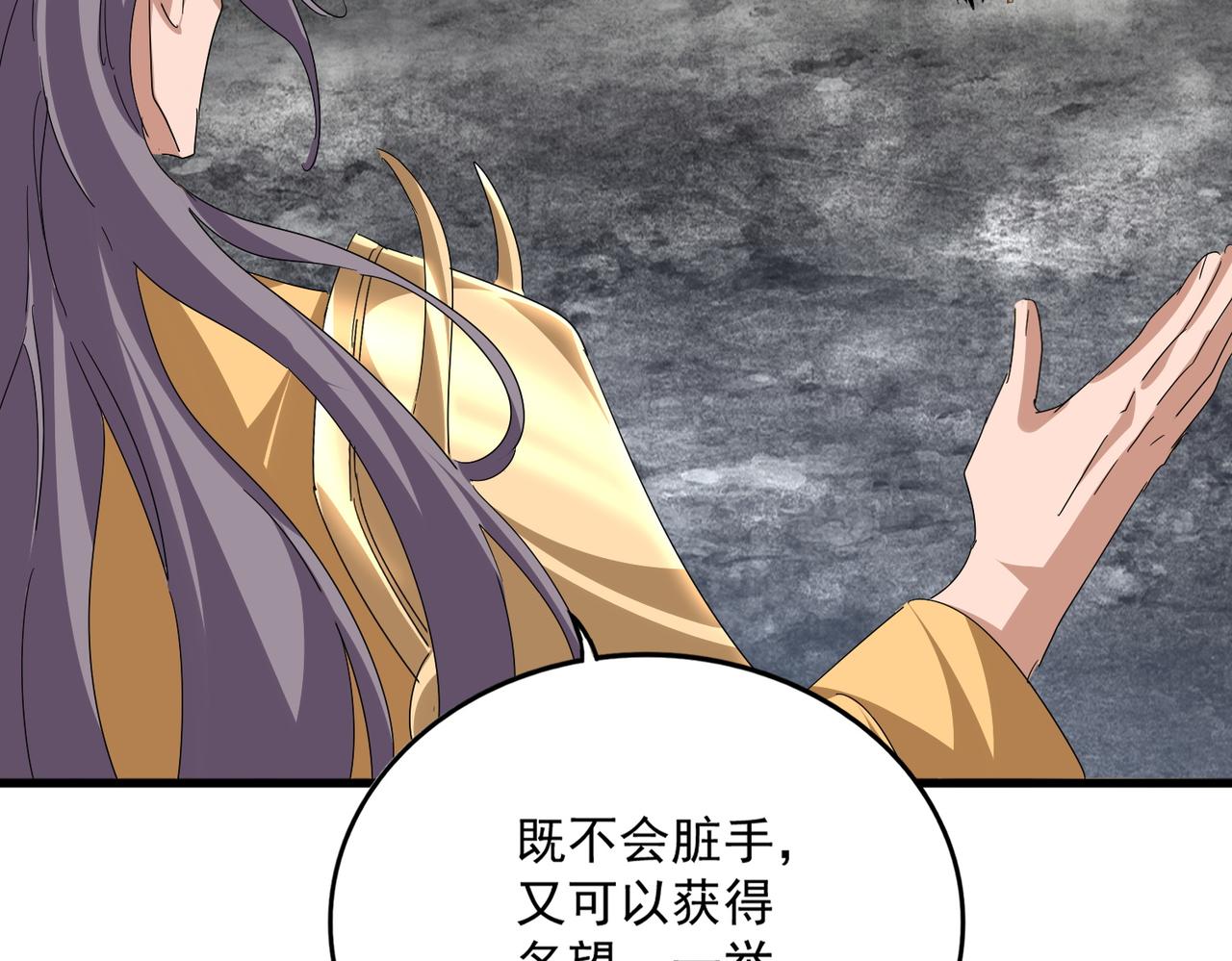 第801话 火海 第55页