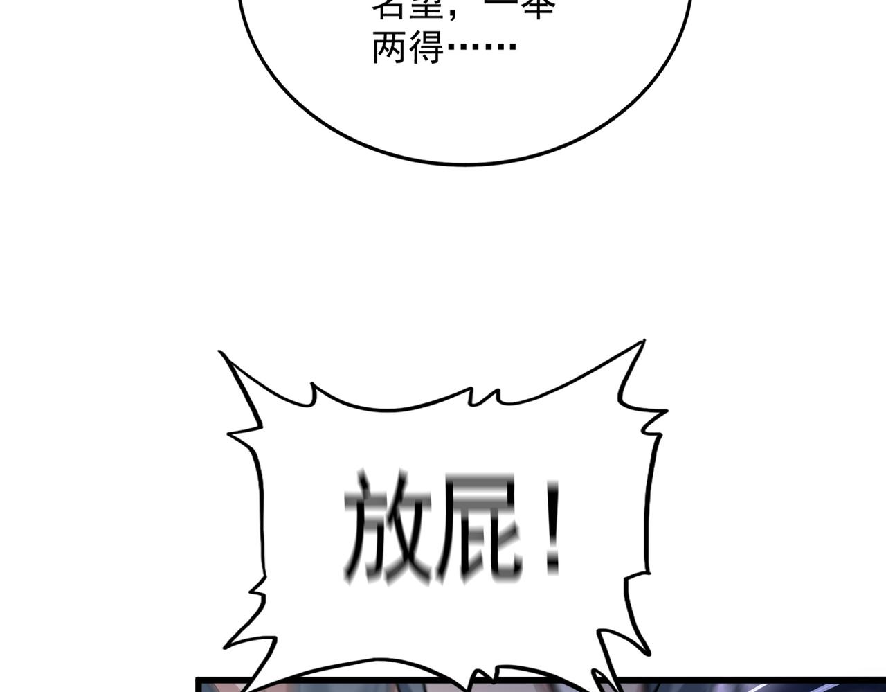 第801话 火海 第56页