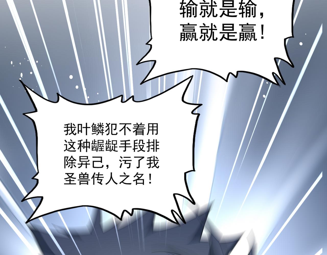 第801话 火海 第58页